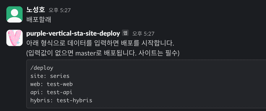 배포봇예제